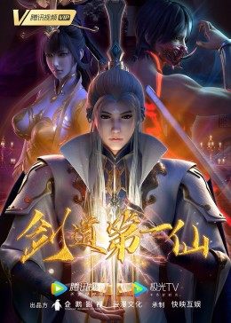 劍道第一仙